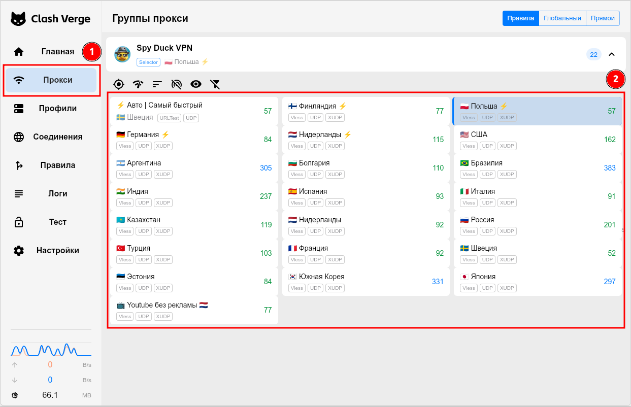 Как выбрать прокси в Clash Verge Rev