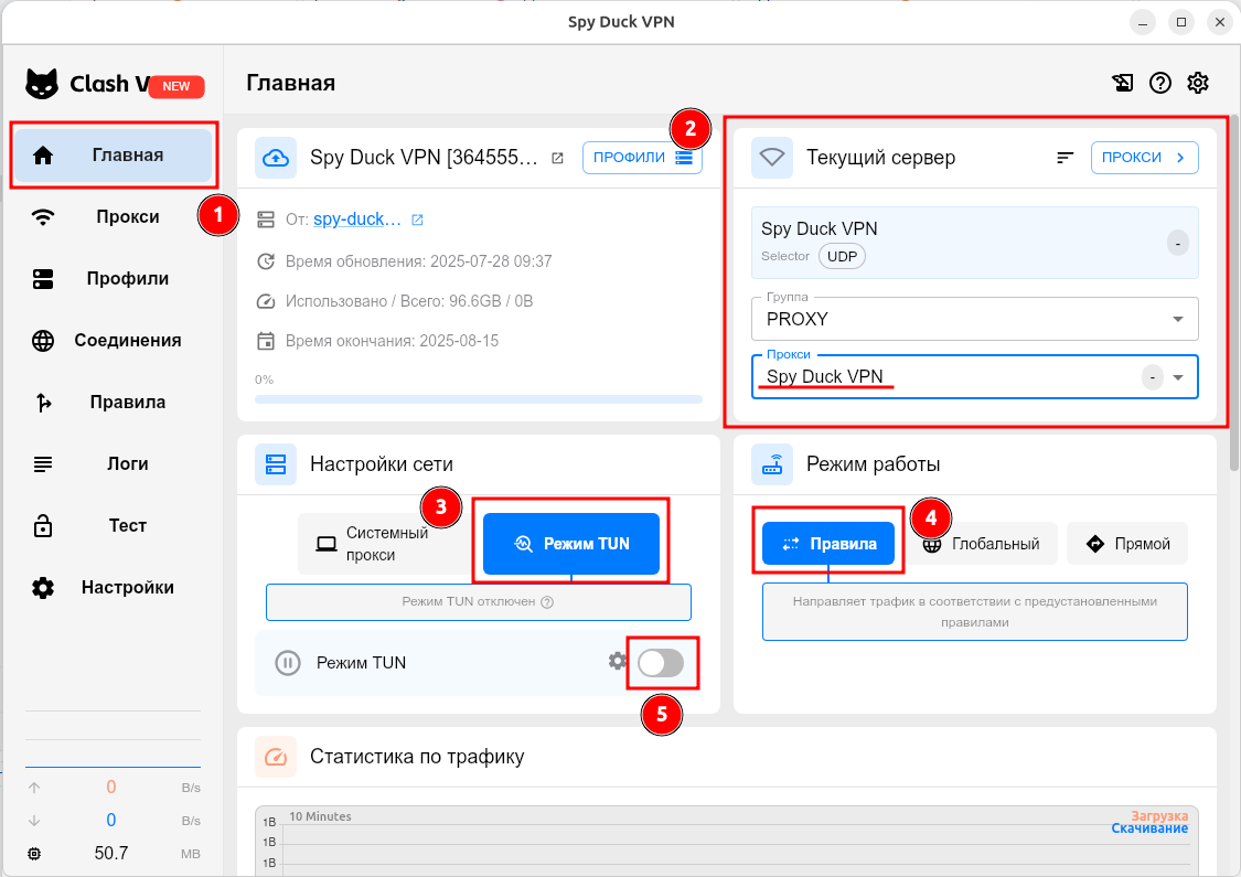 Настроить Clash Verge Rev